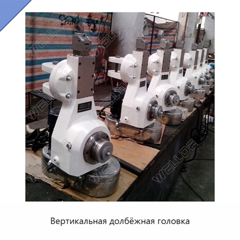 Вертикальная долбёжная головка