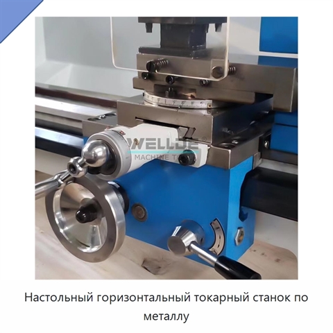 Настольный горизонтальный токарный станок по металлу