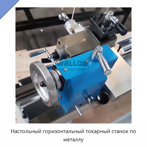 Настольный горизонтальный токарный станок по металлу