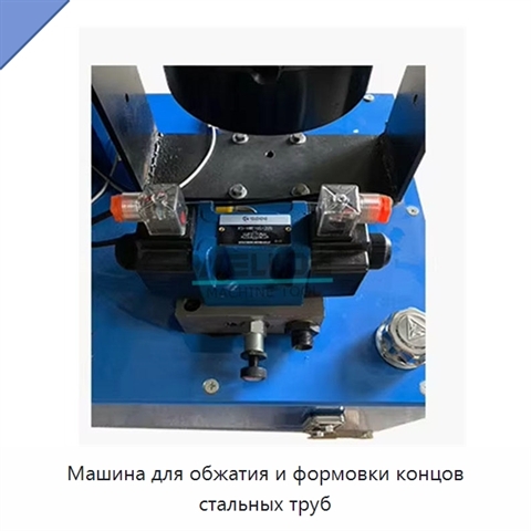Машина для обжатия и формовки концов стальных труб