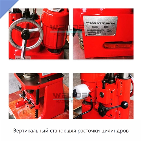 Вертикальный станок для расточки цилиндров