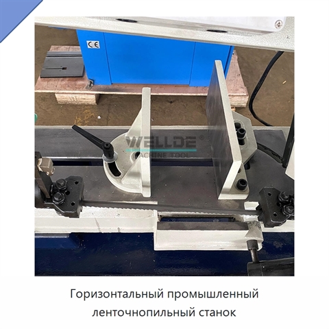 Горизонтальный промышленный ленточнопильный станок