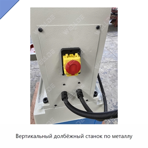 Вертикальный долбёжный станок по металлу