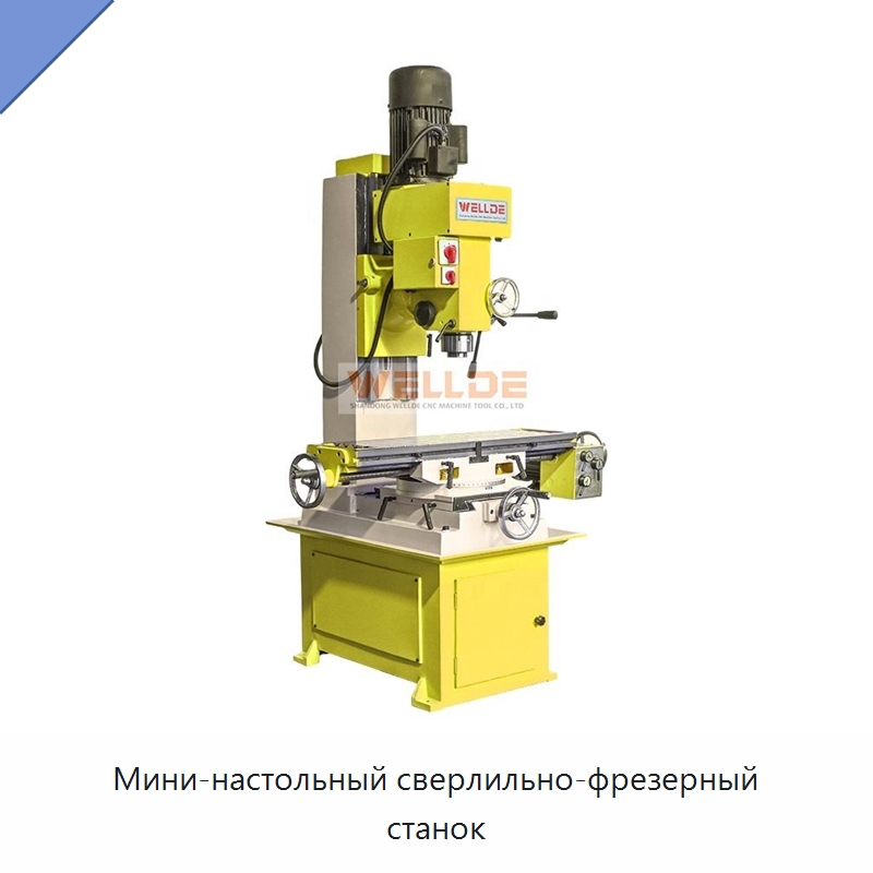 Мини-настольный сверлильно-фрезерный станок — Фрезерные станки