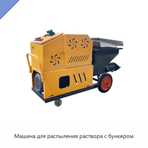 Машина для распыления раствора с бункером