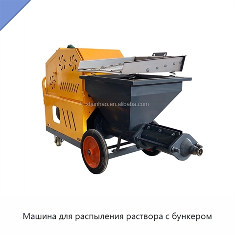 Машина для распыления раствора с бункером