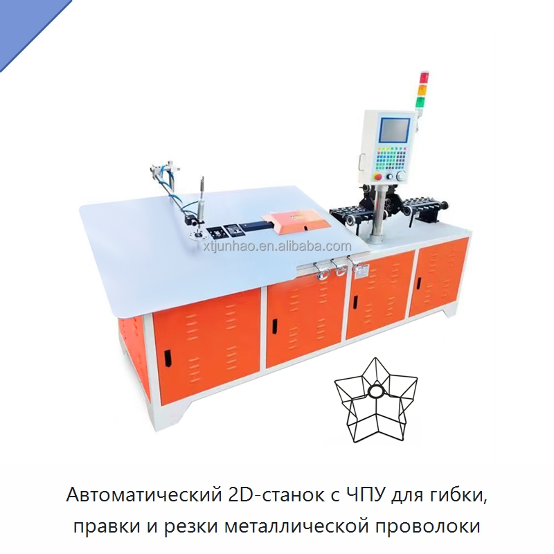 Автоматический 2D-станок с ЧПУ для гибки, правки и резки металлической проволоки — Гибочные станки
