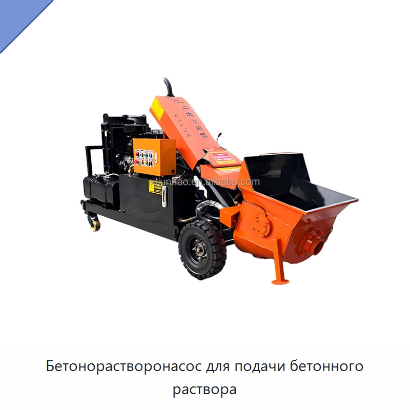 Бетонорастворонасос для подачи бетонного раствора — Оборудование для работы с бетоном