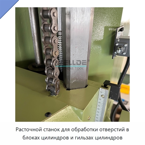 Расточной станок для обработки отверстий в блоках цилиндров и гильзах цилиндров