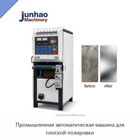Промышленная автоматическая машина для плоской полировки