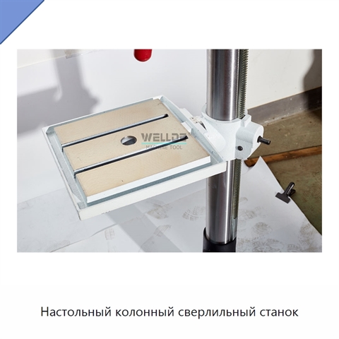 Настольный колонный сверлильный станок