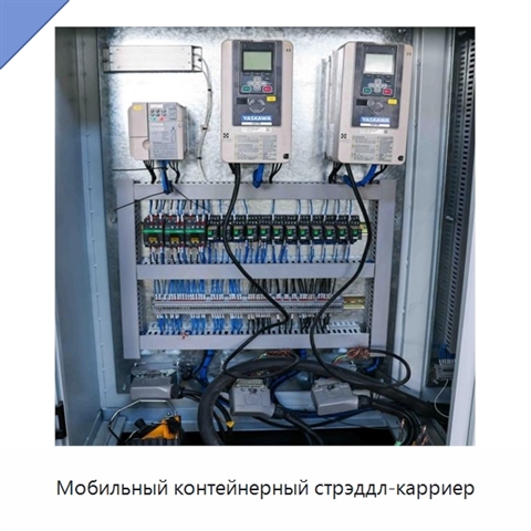 Мобильный контейнерный стрэддл-карриер