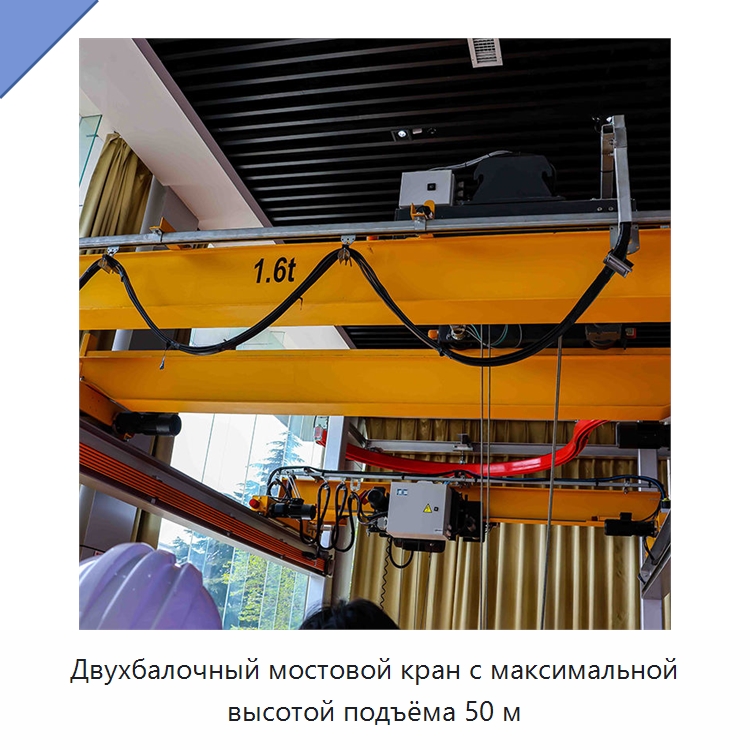 Двухбалочный мостовой кран с максимальной высотой подъёма 50 м — Краны