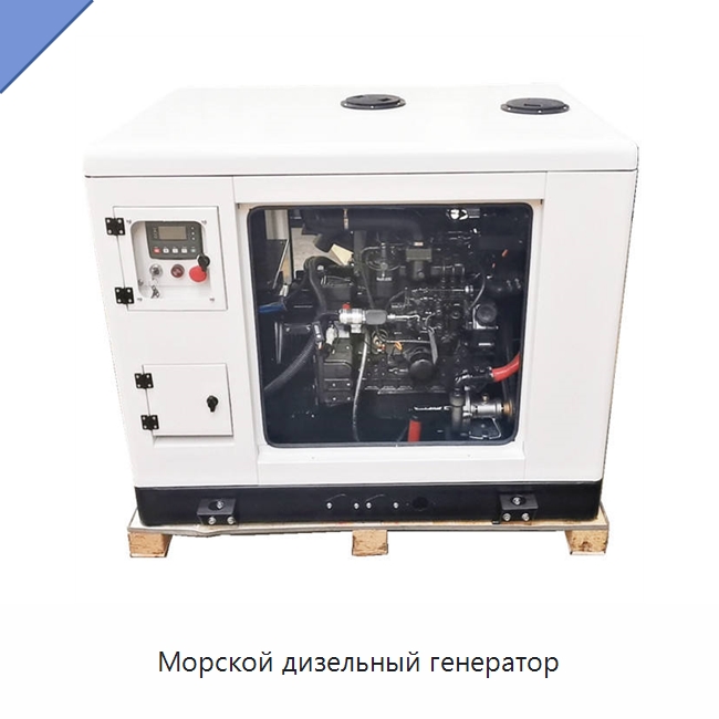 Морской дизельный генератор — Дизельные генераторы
