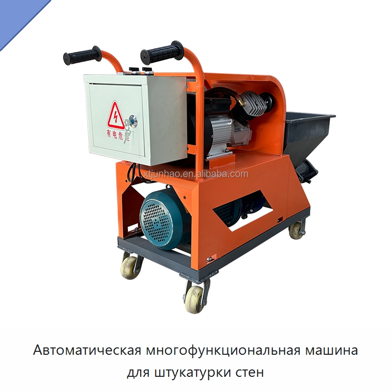 Автоматическая многофункциональная машина для штукатурки стен — Штукатурные станции