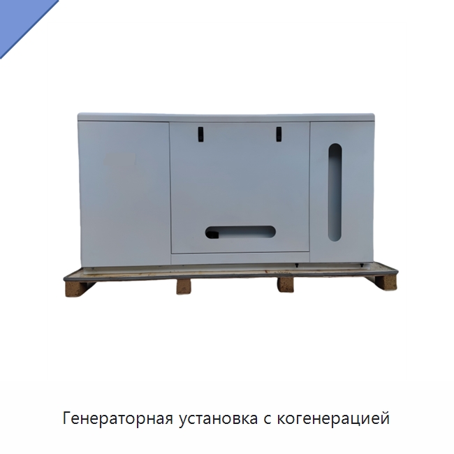 Генераторная установка с когенерацией — Газотурбинные генераторы