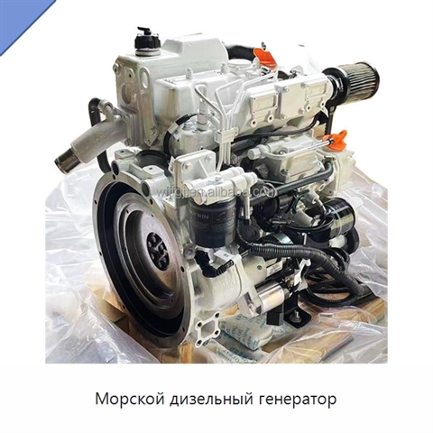 Морской дизельный генератор