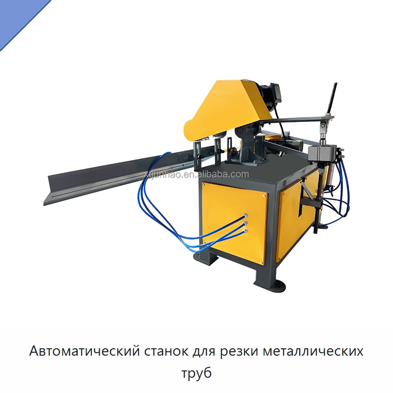 Автоматический станок для резки металлических труб — Станки для обработки труб