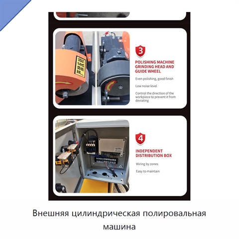 Внешняя цилиндрическая полировальная машина