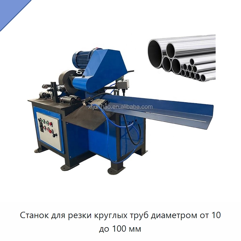 Станок для резки круглых труб диаметром от 10 до 100 мм — Станки для обработки труб