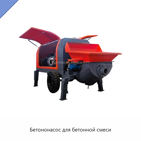 Бетононасос для бетонной смеси