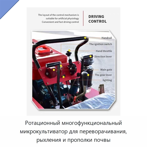Ротационный многофункциональный микрокультиватор для переворачивания, рыхления и прополки почвы