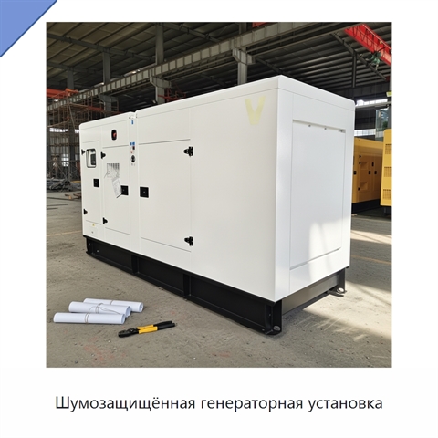 Шумозащищённая генераторная установка