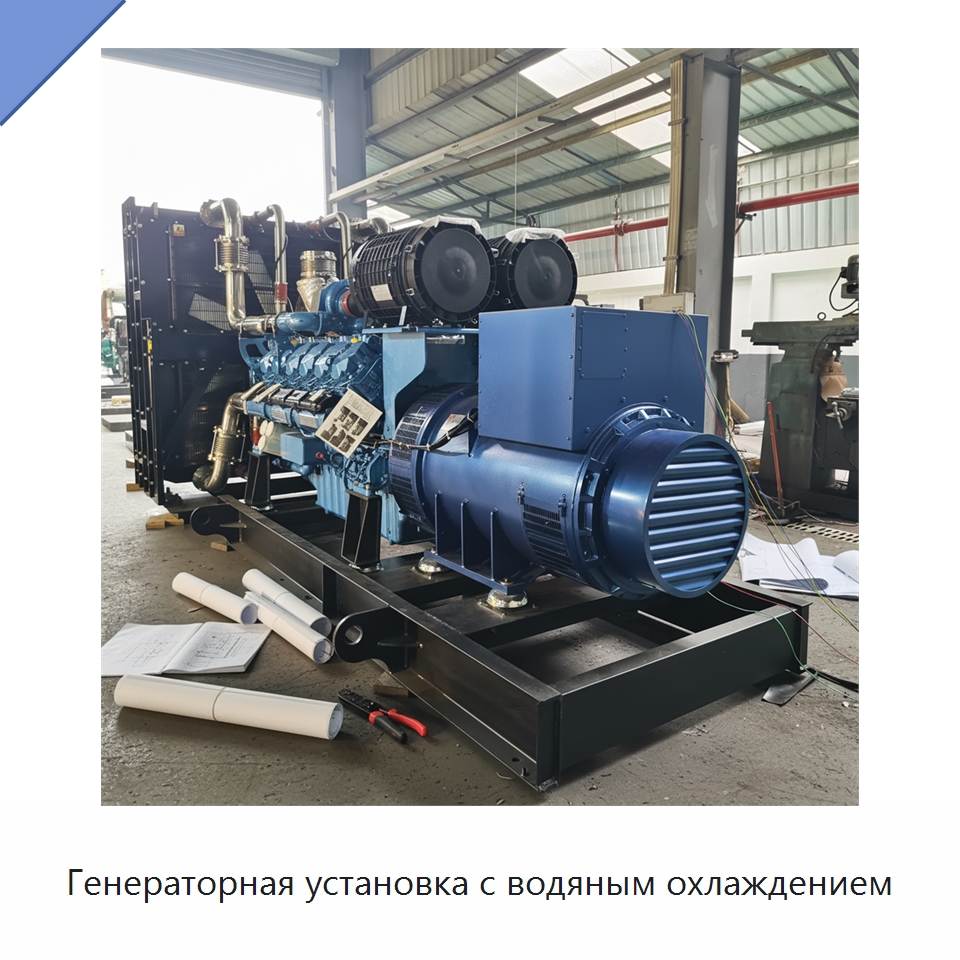 Генераторная установка с водяным охлаждением — Дизельные генераторы