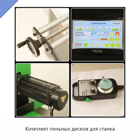 Комплект пильных дисков для станка