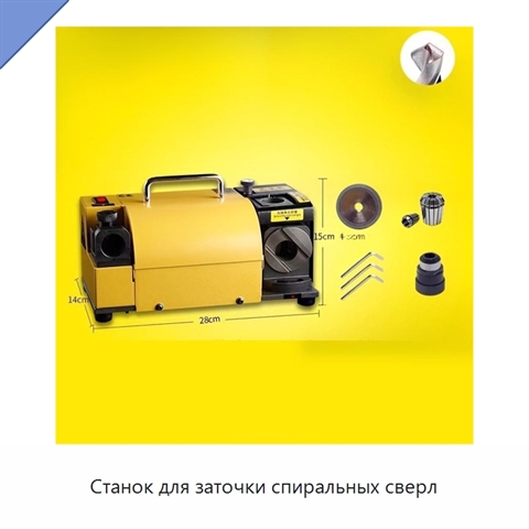 Станок для заточки спиральных сверл