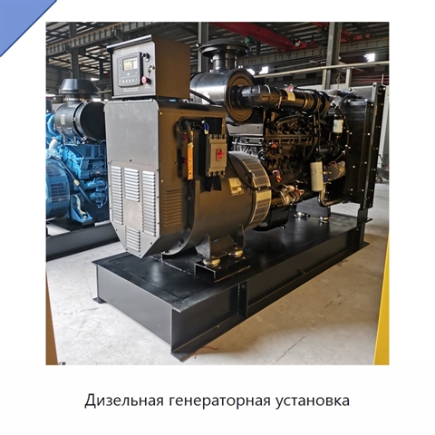 Дизельная генераторная установка