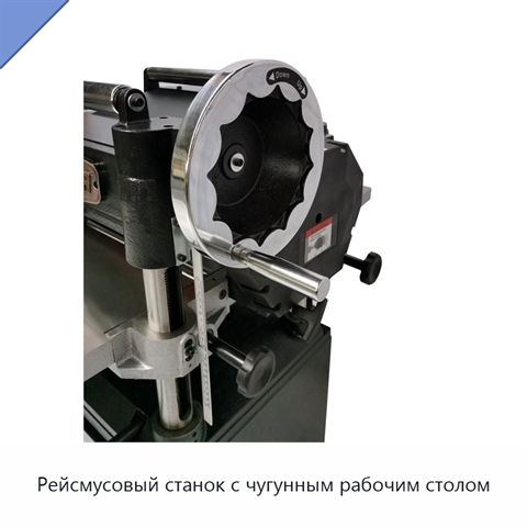 Рейсмусовый станок с чугунным рабочим столом