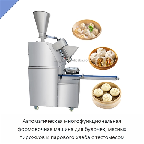 Автоматическая многофункциональная формовочная машина для булочек, мясных пирожков и парового хлеба с тестомесом