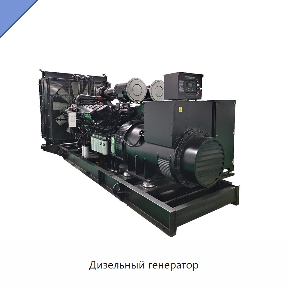 Дизельный генератор — Дизельные генераторы