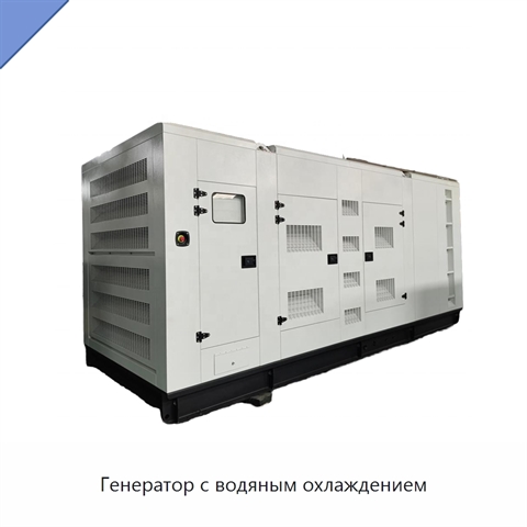 Генератор с водяным охлаждением