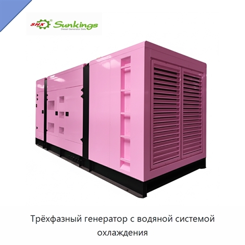 Трёхфазный генератор с водяной системой охлаждения