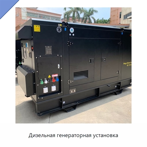 Дизельная генераторная установка