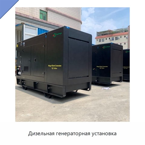 Дизельная генераторная установка