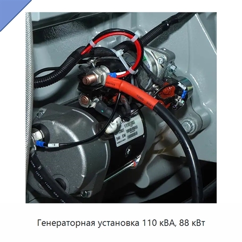 Генераторная установка 110 кВА, 88 кВт