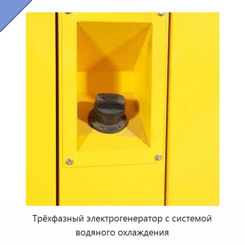 Трёхфазный электрогенератор с системой водяного охлаждения