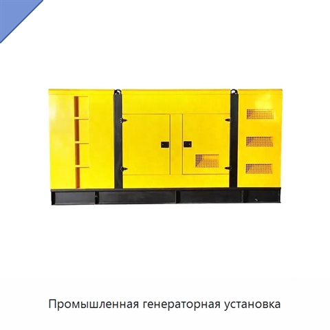 Промышленная генераторная установка