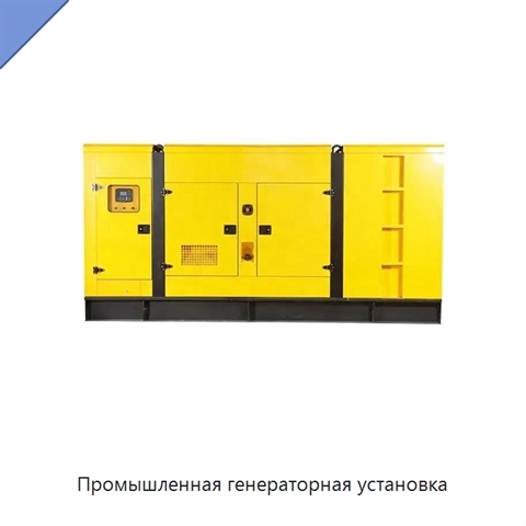 Промышленная генераторная установка