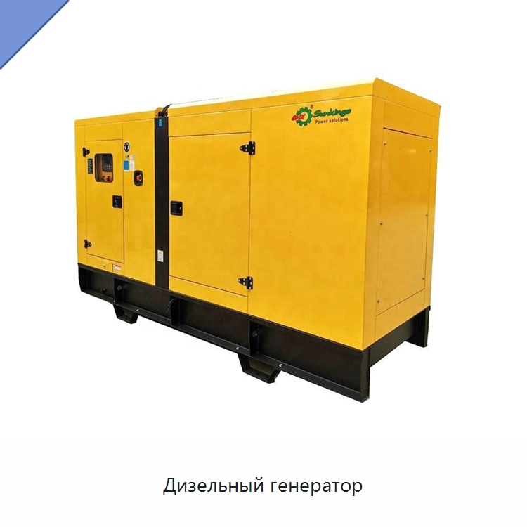 Дизельный генератор — Дизельные генераторы