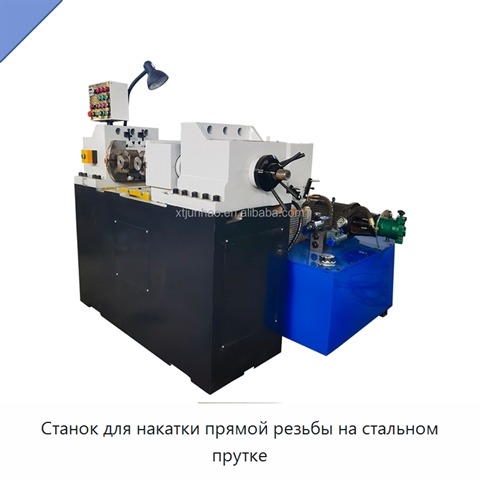 Станок для накатки прямой резьбы на стальном прутке
