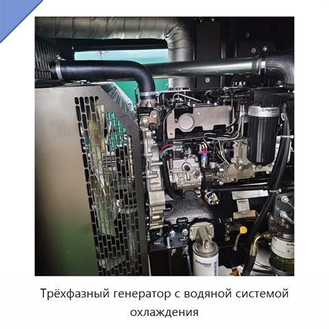 Трёхфазный генератор с водяной системой охлаждения