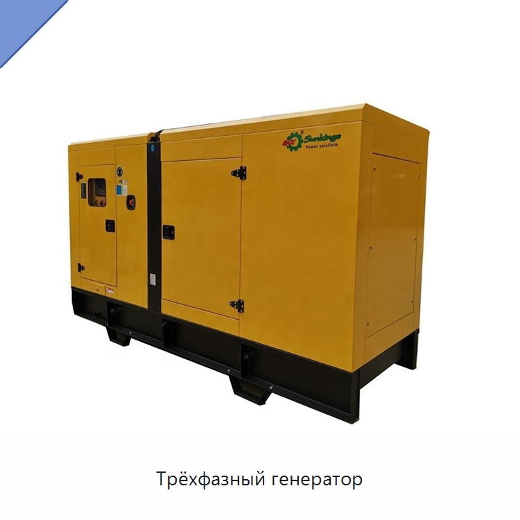Трёхфазный генератор — Дизельные генераторы
