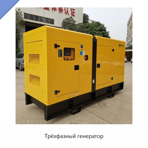 Трёхфазный генератор