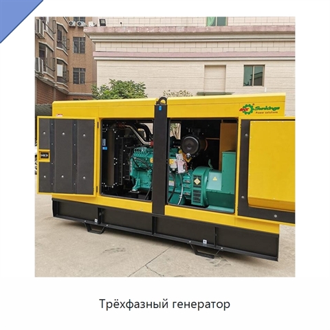 Трёхфазный генератор