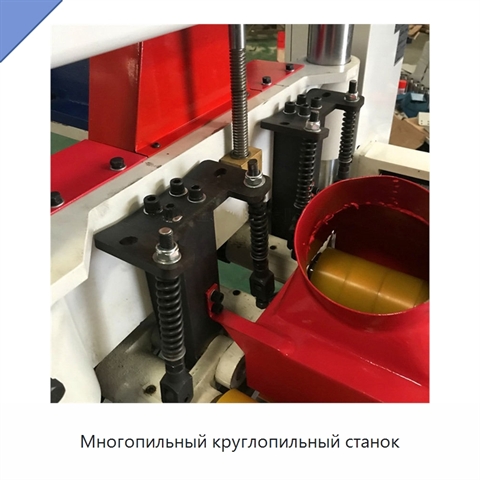 Многопильный круглопильный станок
