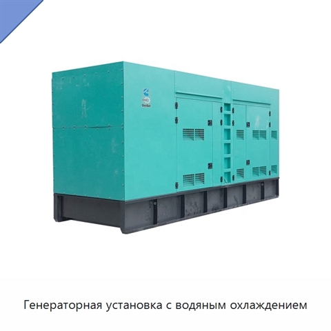 Генераторная установка с водяным охлаждением